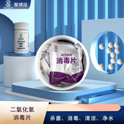 消毒剂杀菌剂
