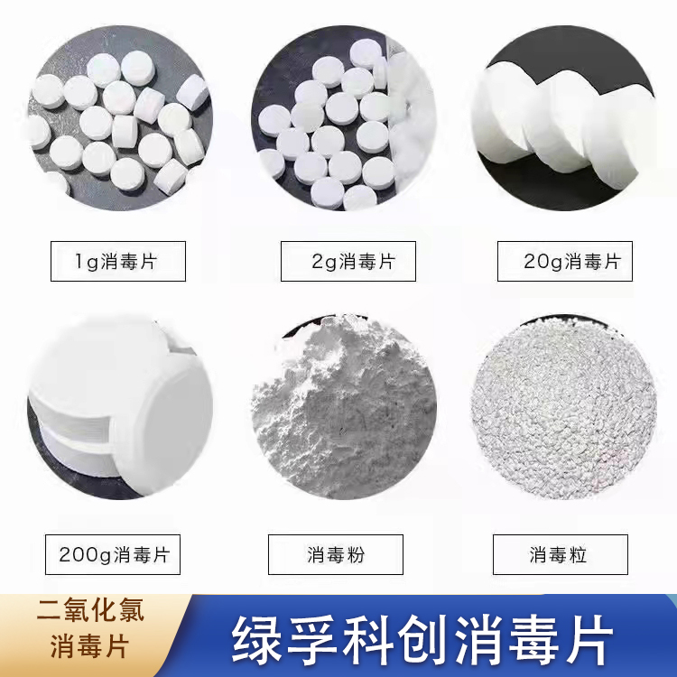 二氧化氯