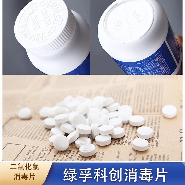 二氧化氯水产养殖消毒片