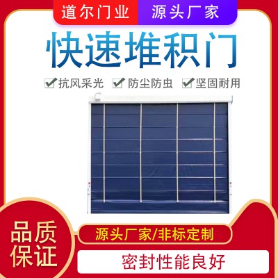 高速堆积门