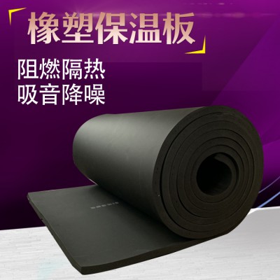 隔热橡塑保温板