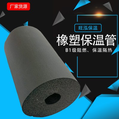 橡塑保温管