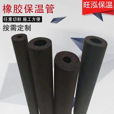B1级橡塑保温管