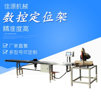 数控托料架