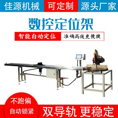 数控铝合金定位架