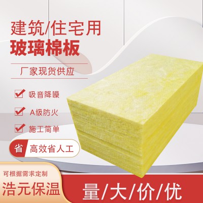 玻璃棉板