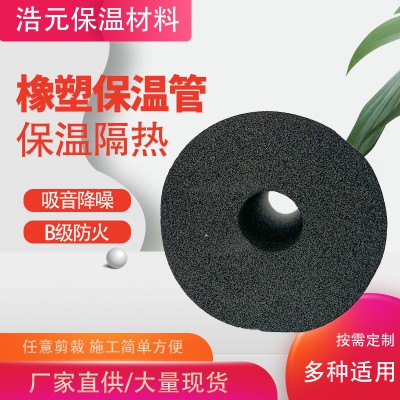 橡塑海绵管