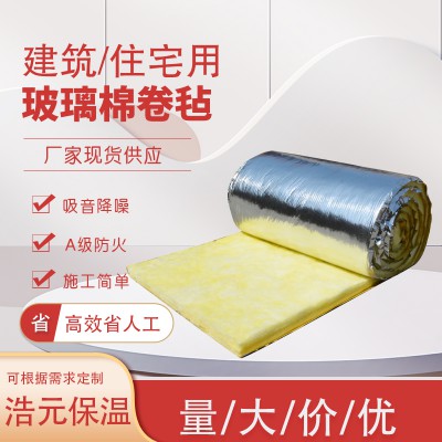 钢结构玻璃棉卷毡