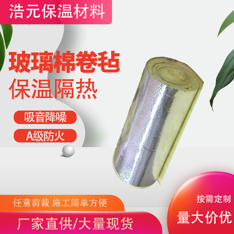 超细玻璃丝棉