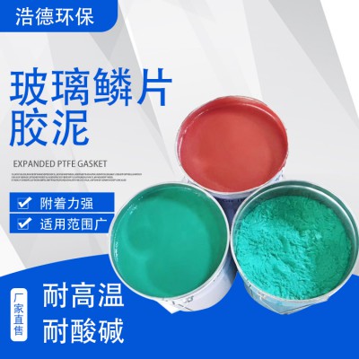 玻璃鳞片胶泥厂家