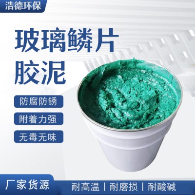 玻璃鳞片胶泥价格