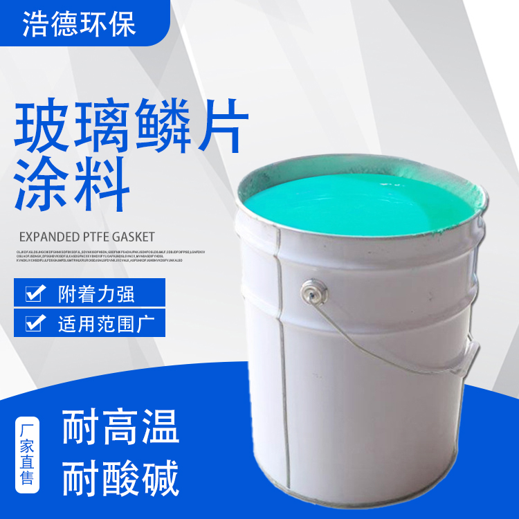 脱硫塔防腐涂料