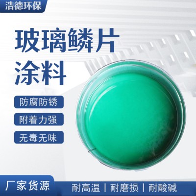 污水池防腐涂料