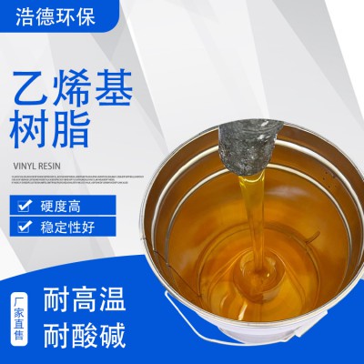 环氧树脂