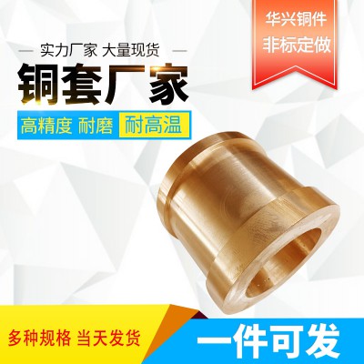 法兰铜套