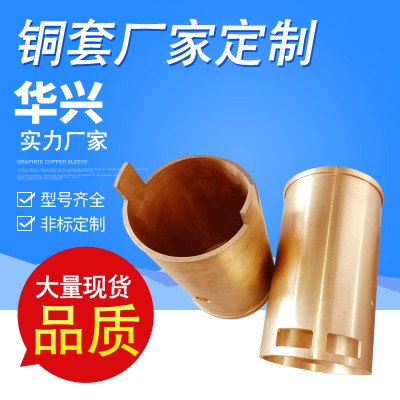 黄铜铜套