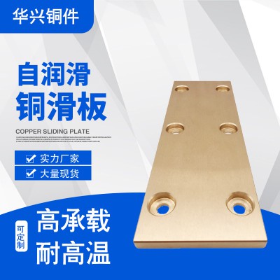 铜滑板