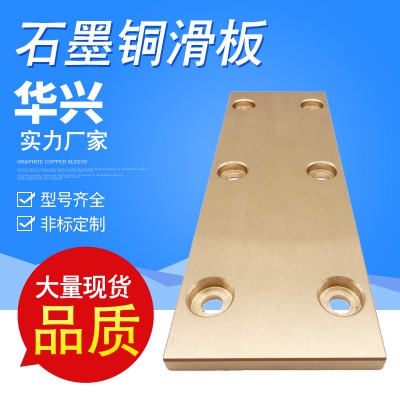 铜滑板厂家