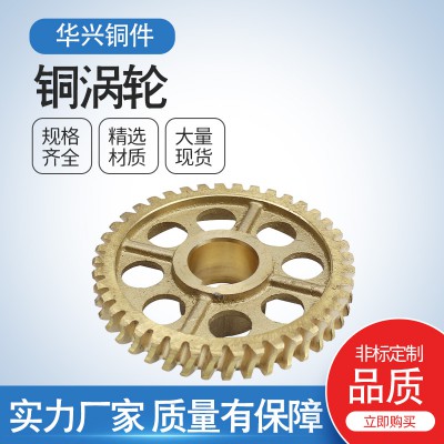 铜涡轮厂家
