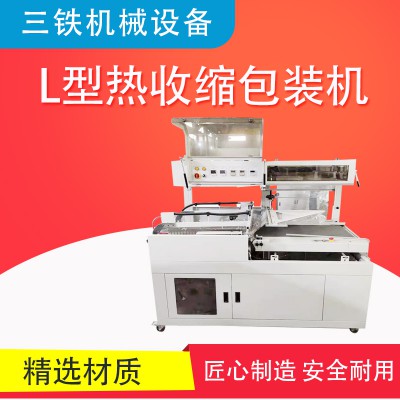 热缩膜包装机