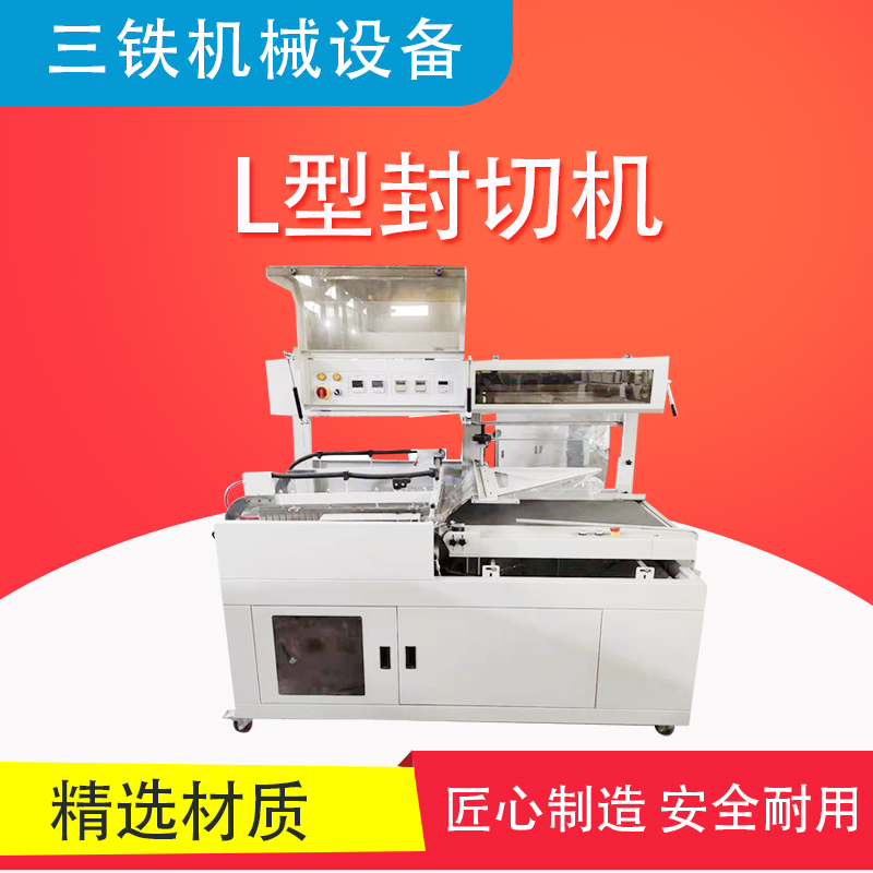 全自动热收缩包装机