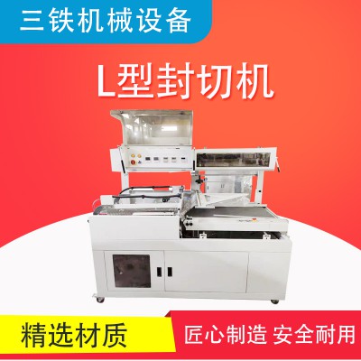 全自动热收缩包装机