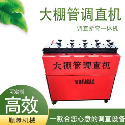 大棚管调直机