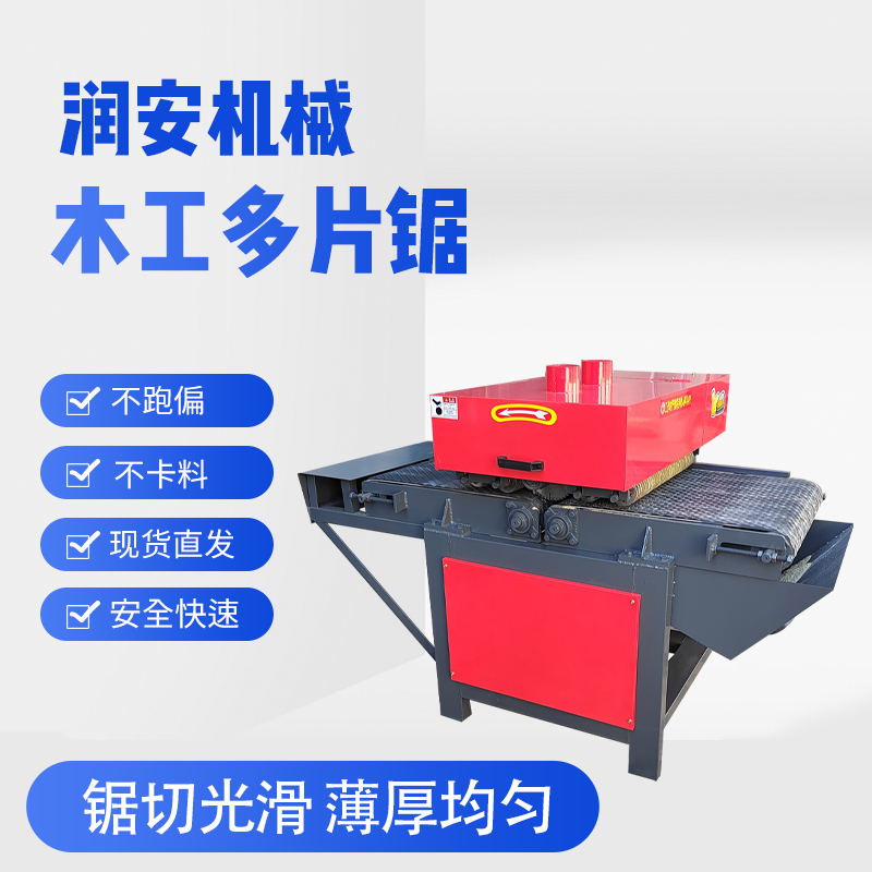 多片锯