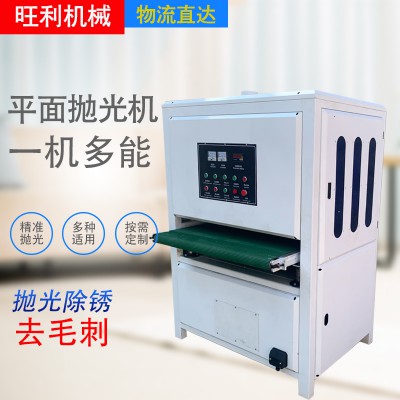 平面研磨抛光机