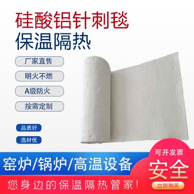 硅酸铝卷毡
