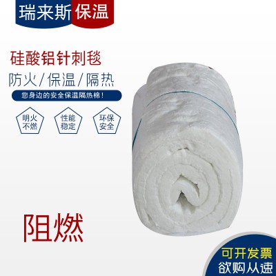 硅酸铝纤维棉