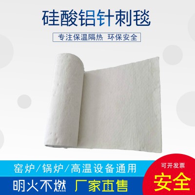 硅酸铝保温棉