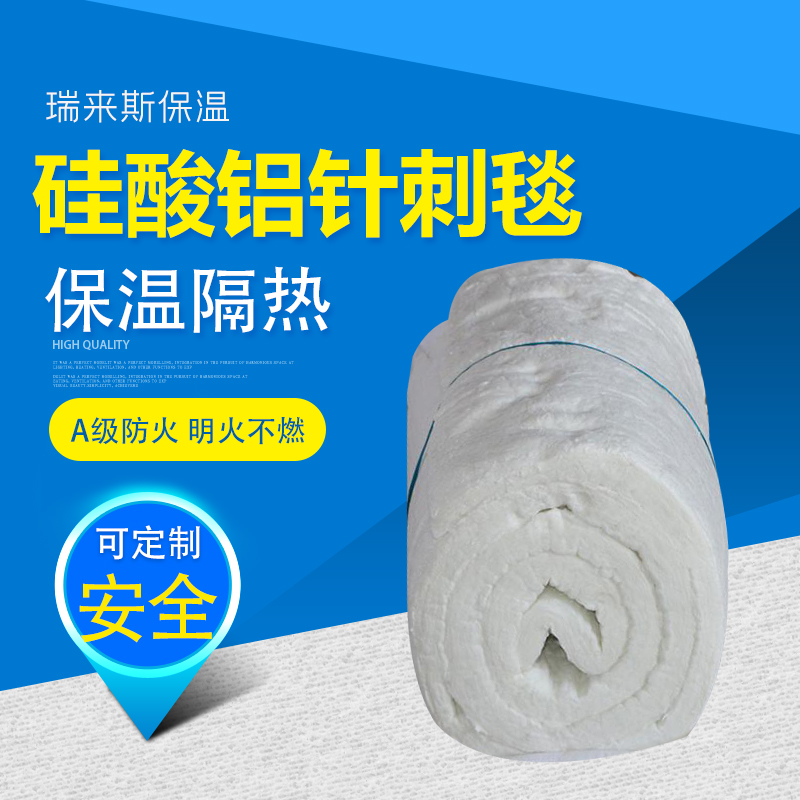 硅酸铝毡