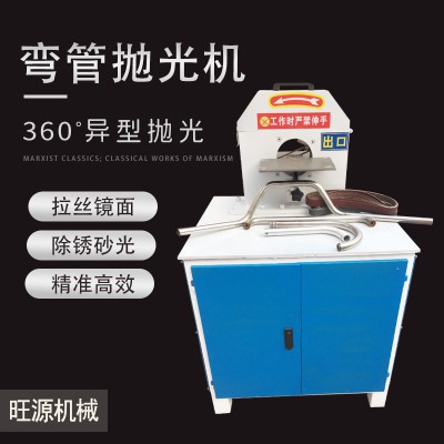 全自动弯管抛光机