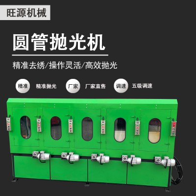 圆管抛光机