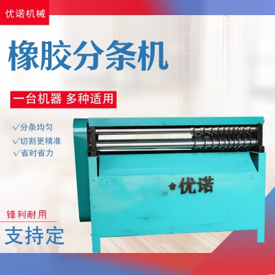 全自动数控分条机