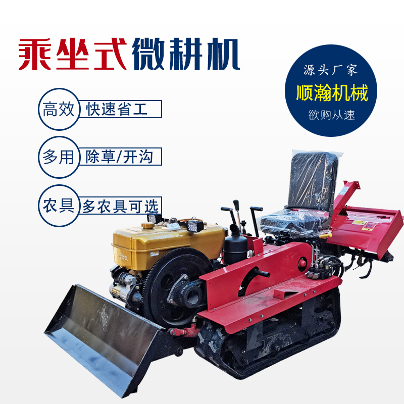 小型农用微耕机