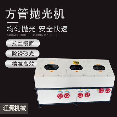 方管抛光机