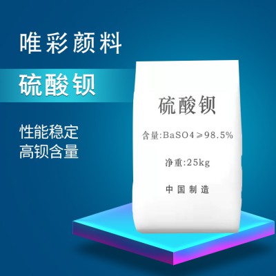 硫酸钡厂家