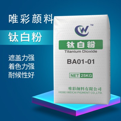 锐钛型钛白粉生产厂家