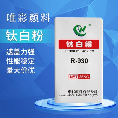 钛白粉 金红石型