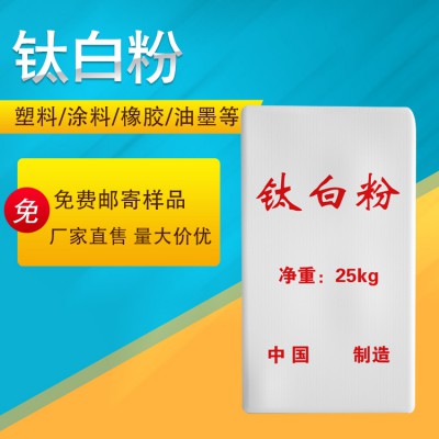 钛白粉 锐钛型