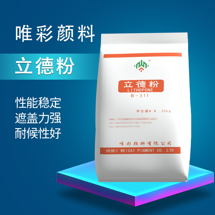 立德粉311