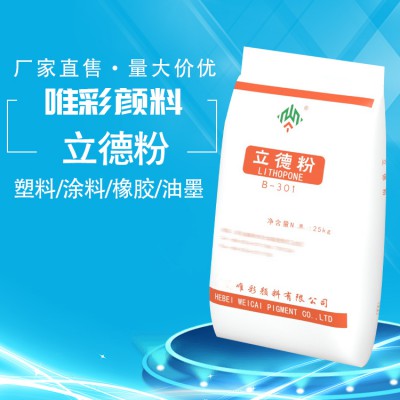 立德粉301