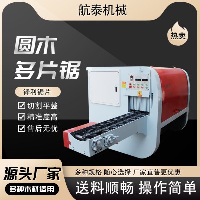 新型圆木多片锯