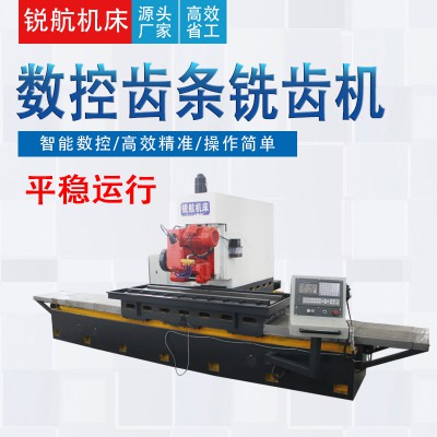 升降式齿条专用机