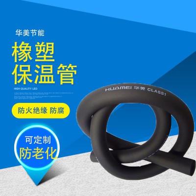 b2级橡塑管