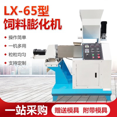 鱼虾蟹饲料机