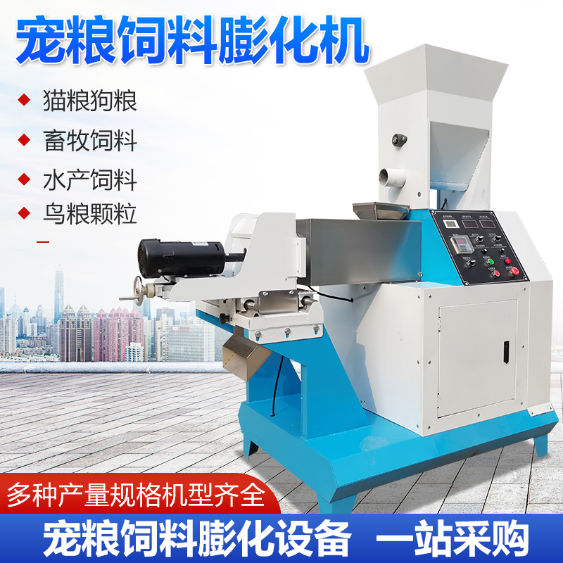 膨化饲料造粒机