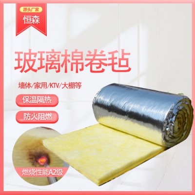 玻璃丝棉
